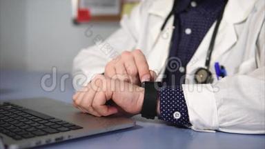 近距离拍摄医生戴着智能手表在他的柜子里工作。